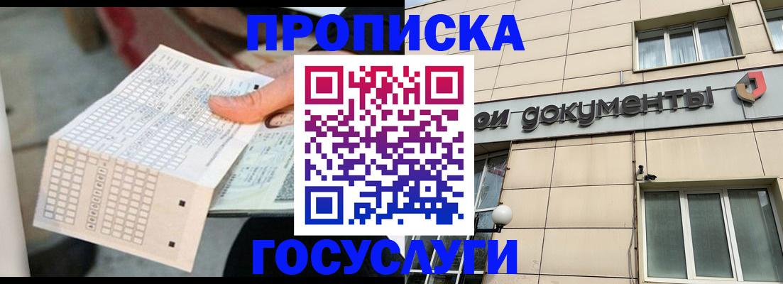 миграционный учет в Балашихе