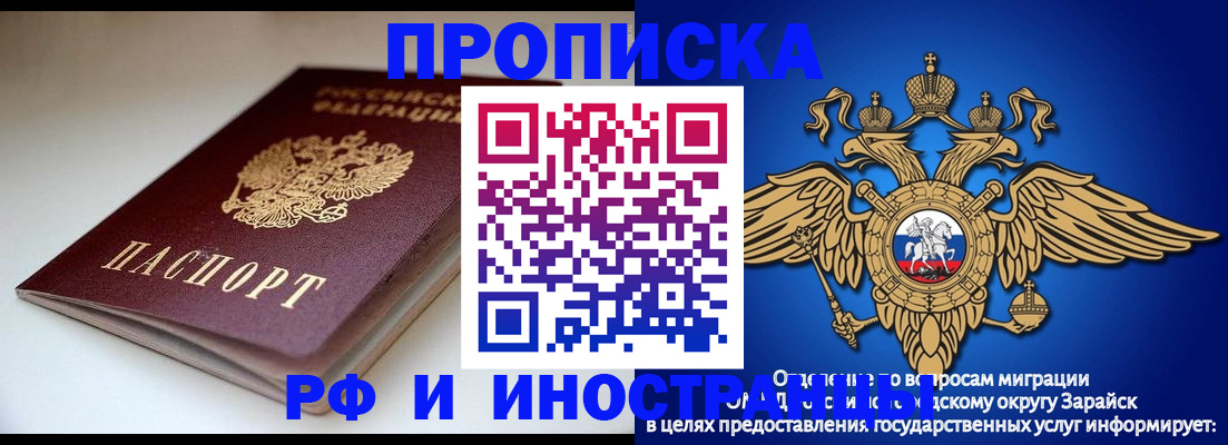 регистрация для школы в Балашихе